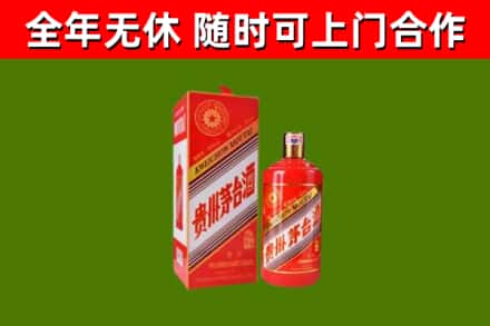铁锋区烟酒回收生肖茅台酒瓶.jpg