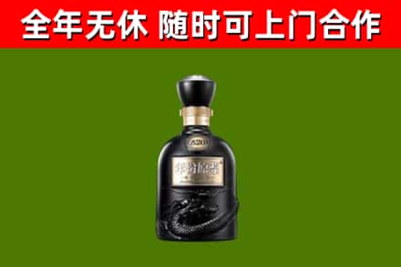 铁锋区回收古井贡酒