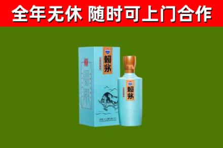 铁锋区回收赖茅