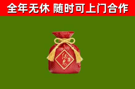 铁锋区烟酒回收酒鬼酒.jpg