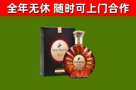 铁锋区烟酒回收人头马XO洋酒.jpg