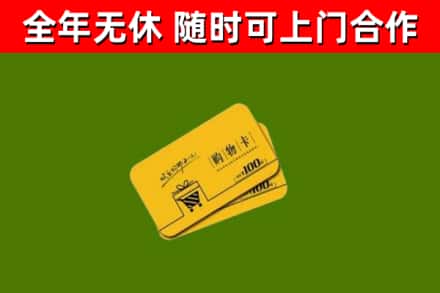 铁锋区烟酒回收购物卡.jpg