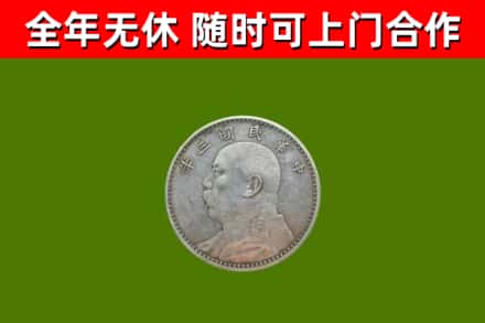 铁锋区烟酒回收袁大头.jpg